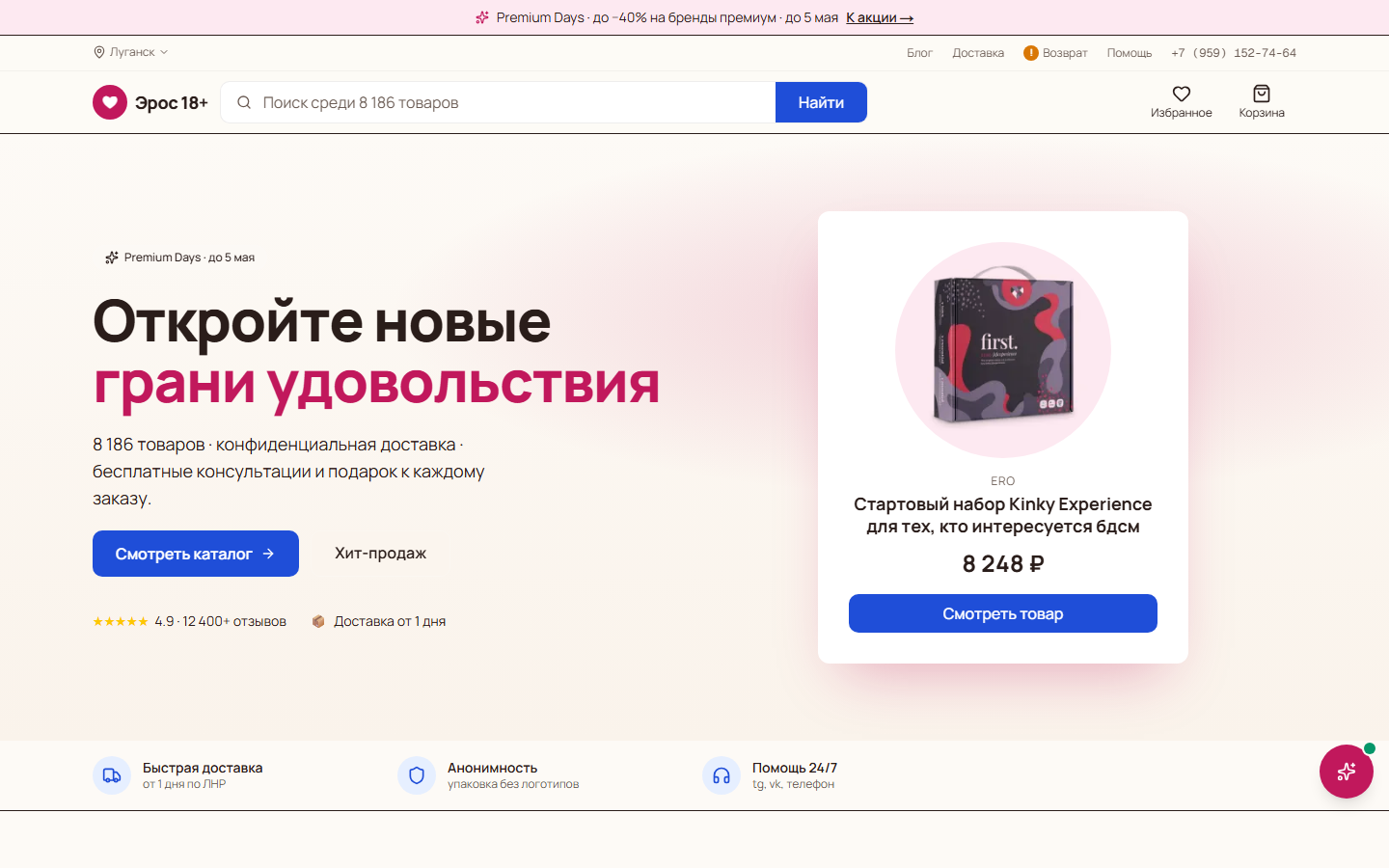 Новый sexlg на Next.js — главная
