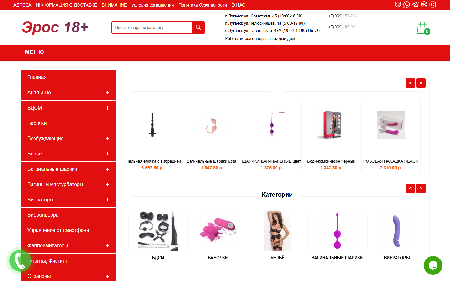 Старая главная sexlg.net на OpenCart 2.3